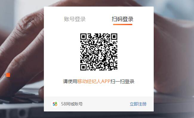 移动经纪人官方版