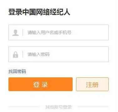 移动经纪人官方版