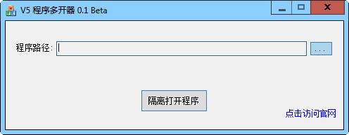 V5多开器官方下载2025
