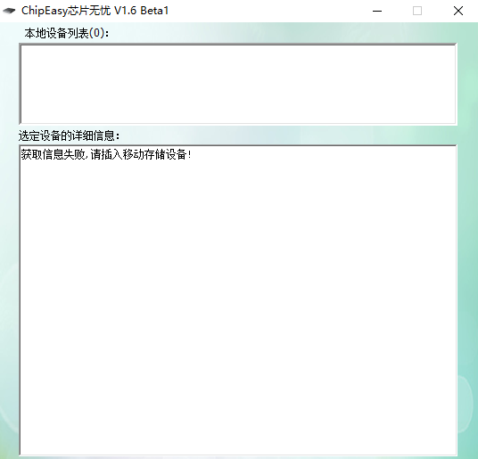 芯片无忧最新版下载