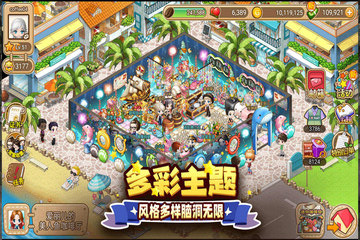 寻宝物语手机版