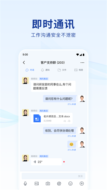 蓝信app