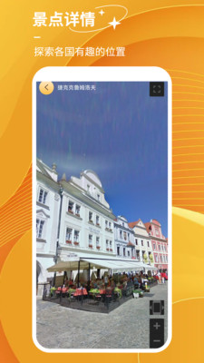 探险者地图APP