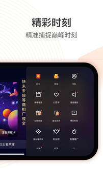 快手直播伴侣APP