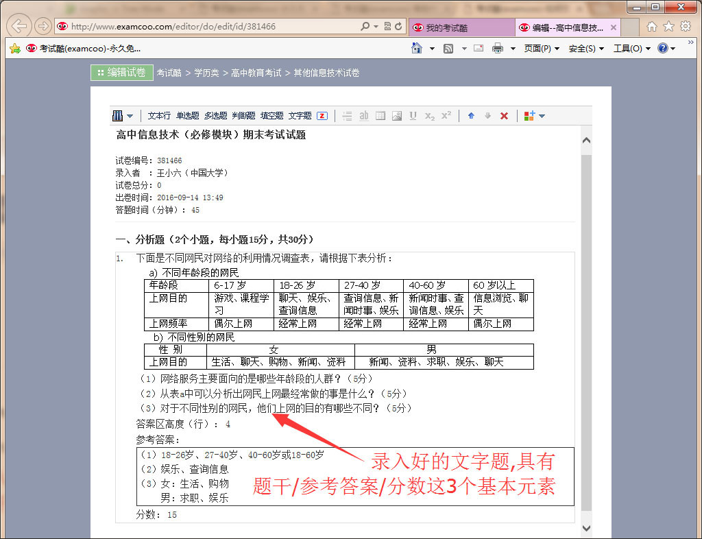 考试酷APP