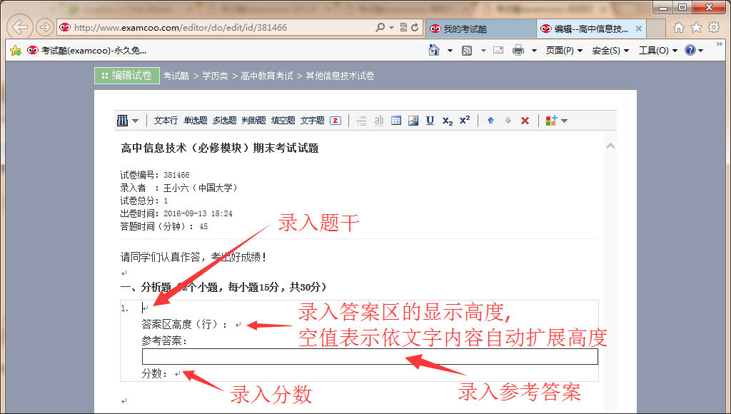 考试酷APP