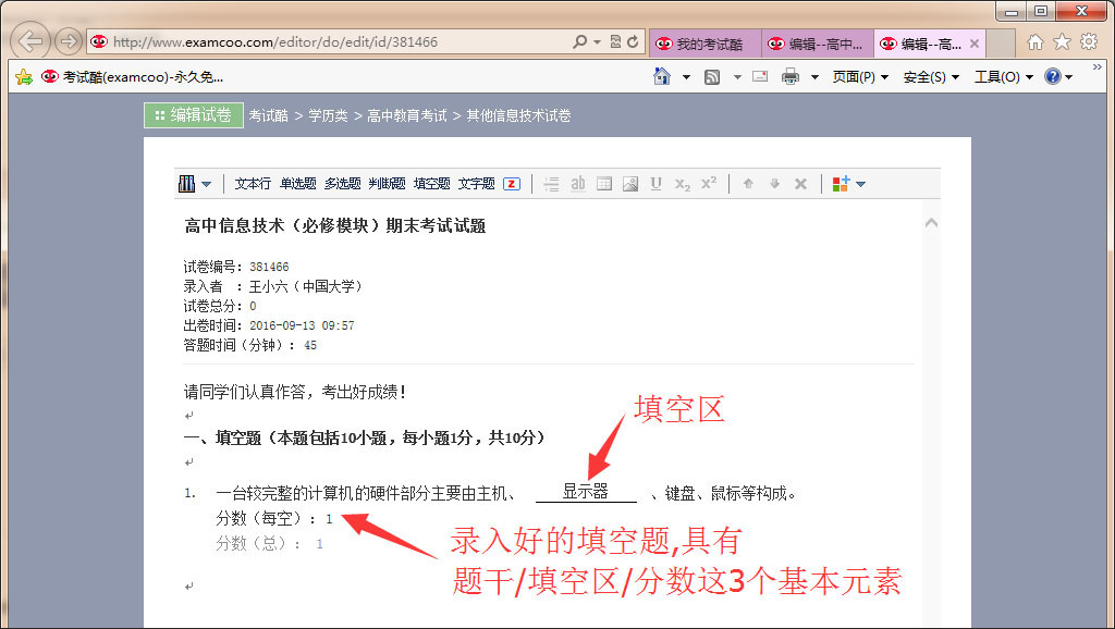 考试酷APP