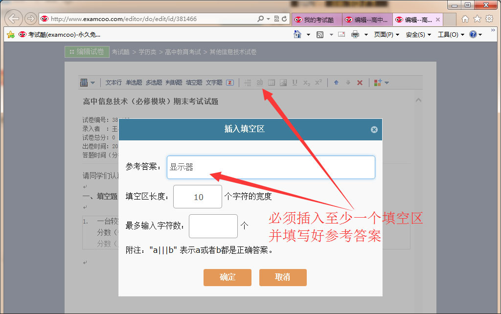 考试酷APP
