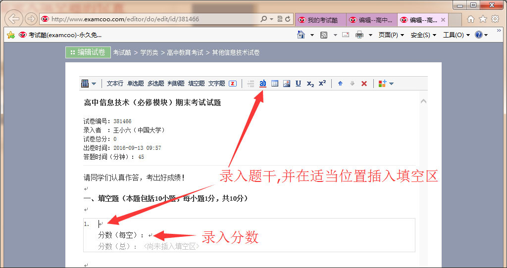 考试酷APP