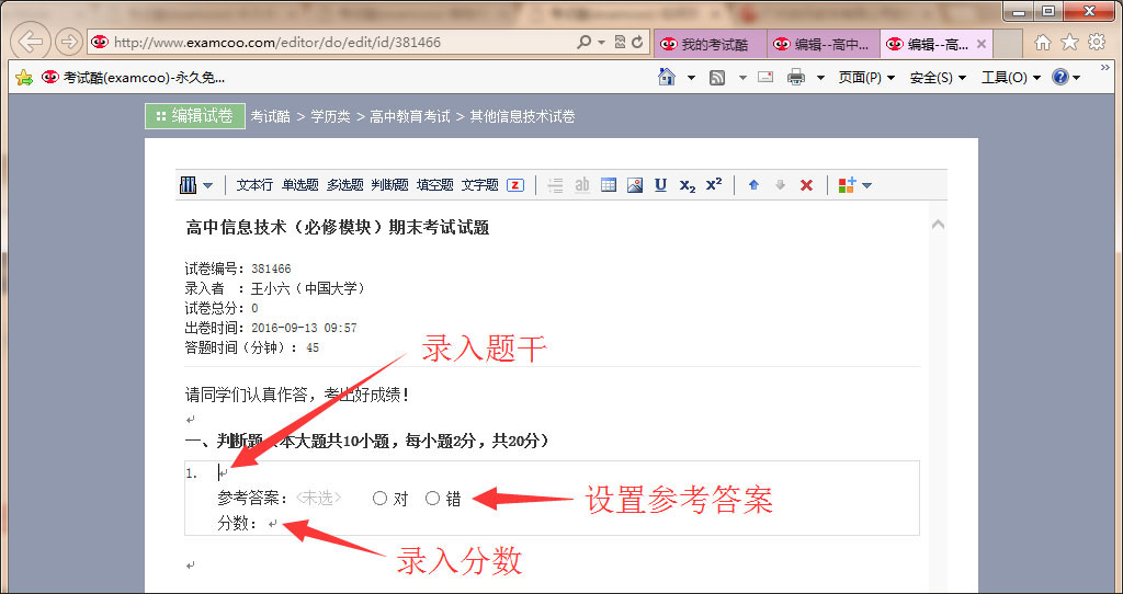 考试酷APP