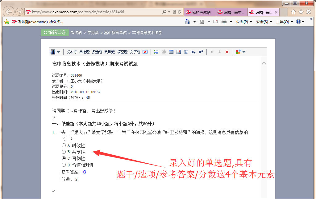 考试酷APP