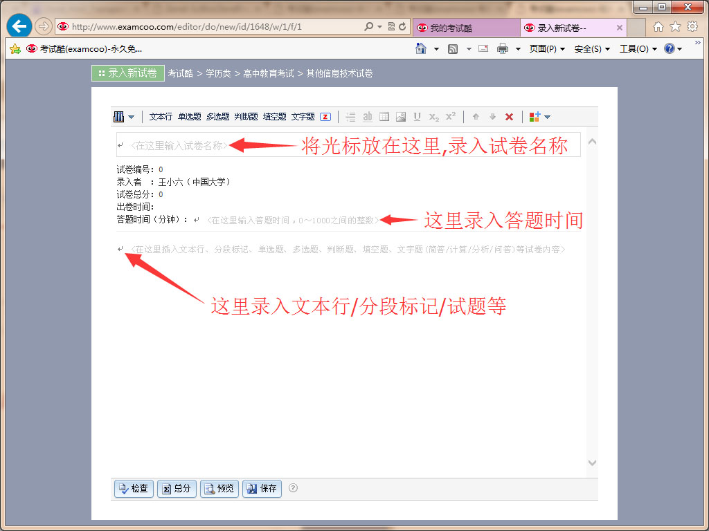考试酷APP