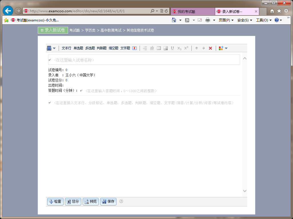 考试酷APP