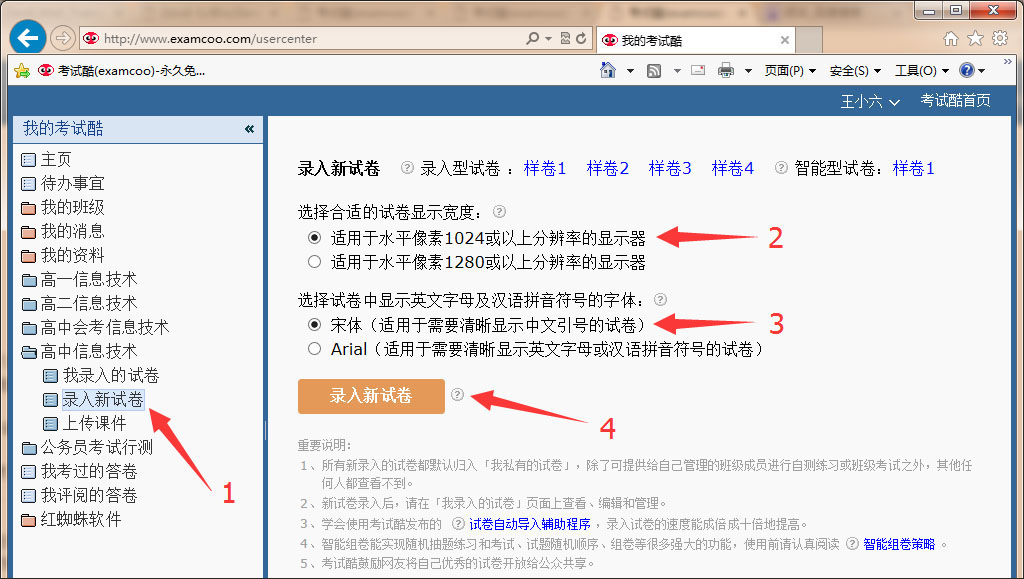 考试酷APP