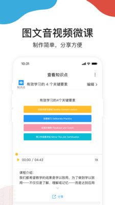 umu互动平台学习平台