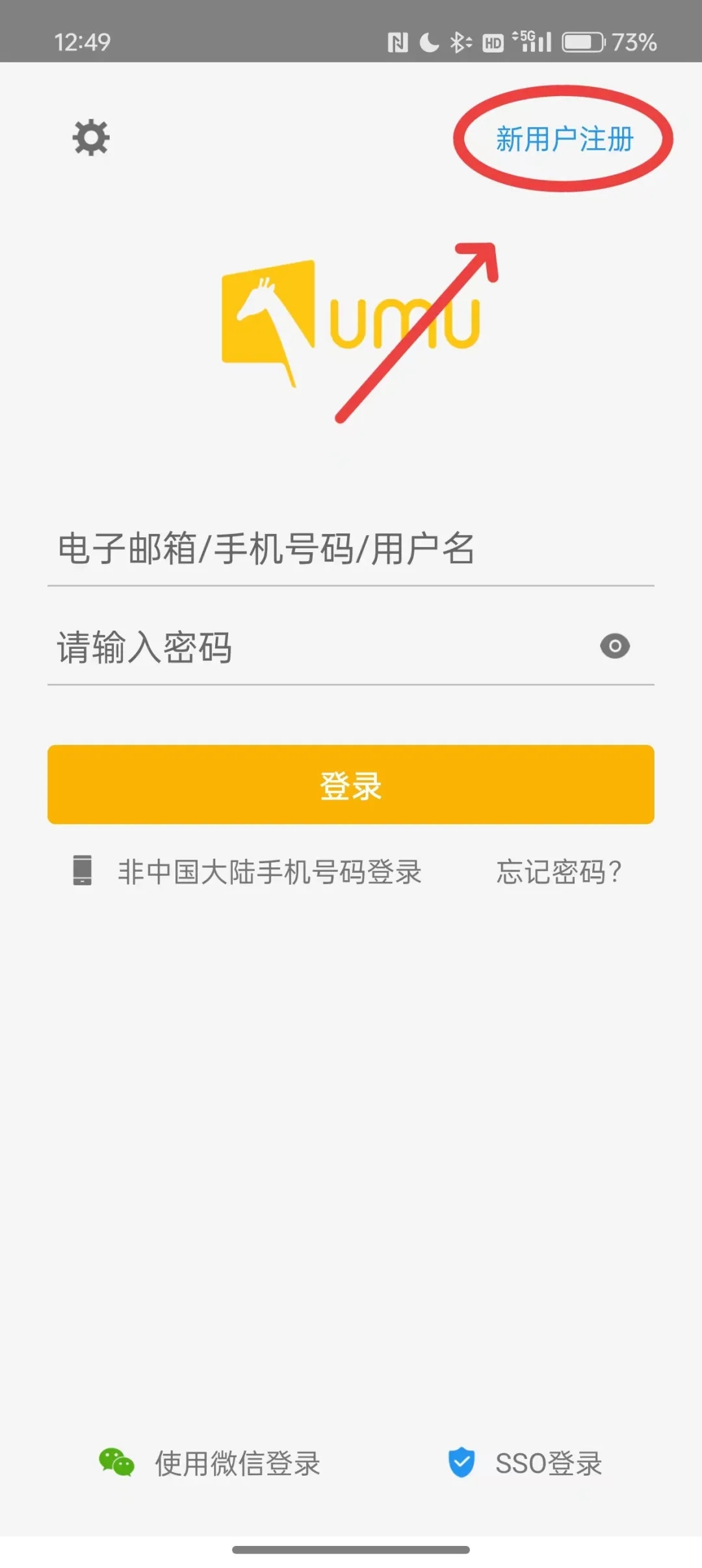 umu互动平台学习平台