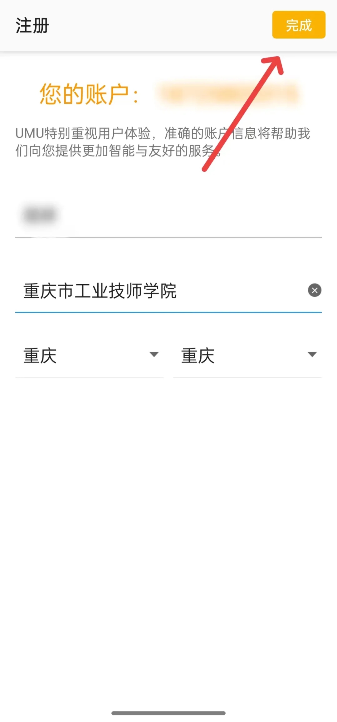 umu互动平台学习平台