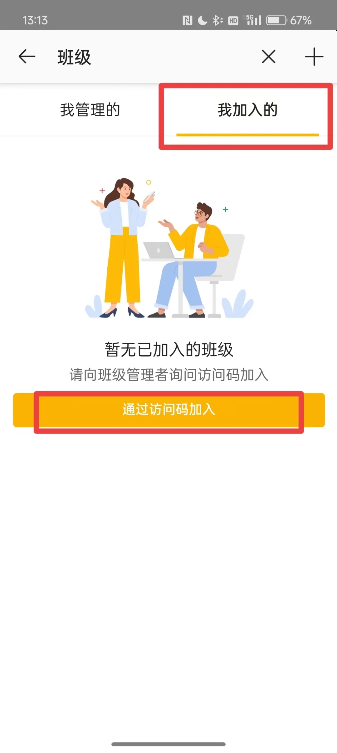 umu互动平台学习平台
