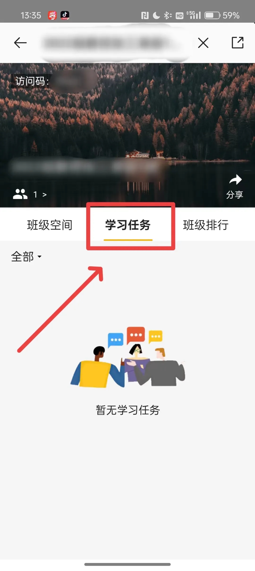umu互动平台学习平台