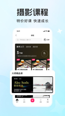 图虫APP
