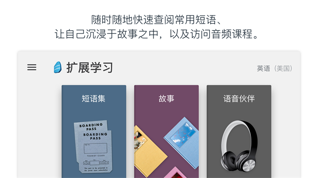 罗塞塔石碑app