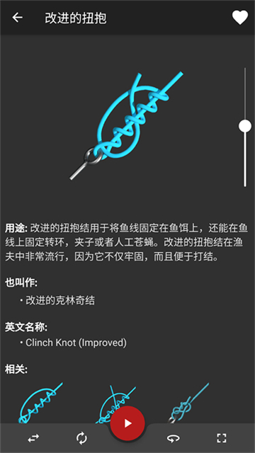 Knots 3D app