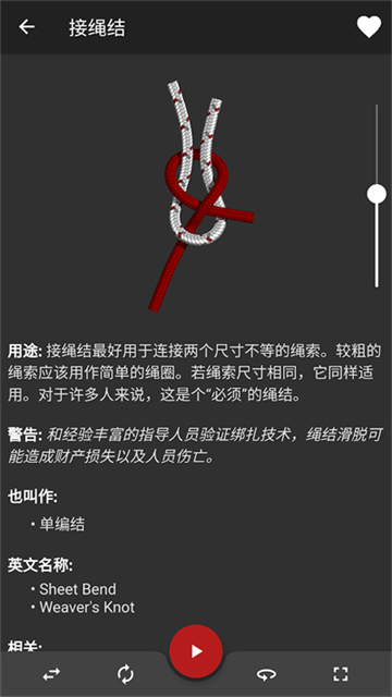 Knots 3D app