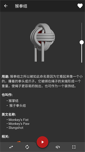 Knots 3D app