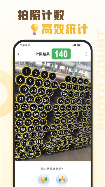 爱扫描app
