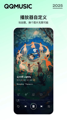 QQ音乐APP官方版