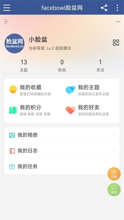 脸盆网app