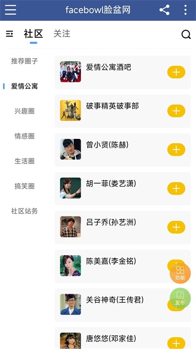 脸盆网app