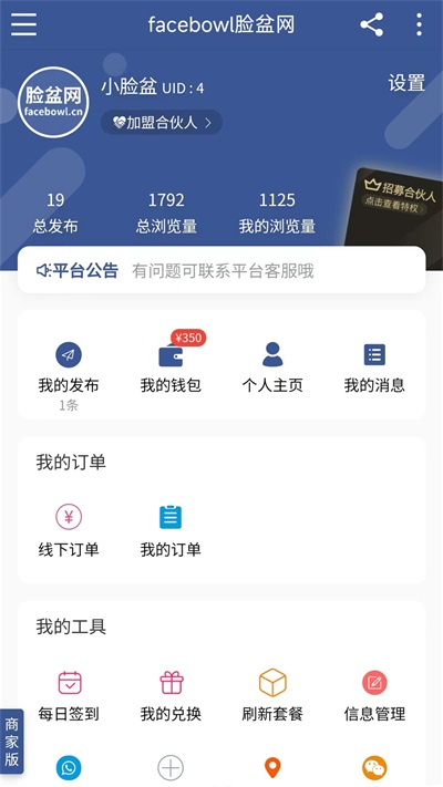 脸盆网app