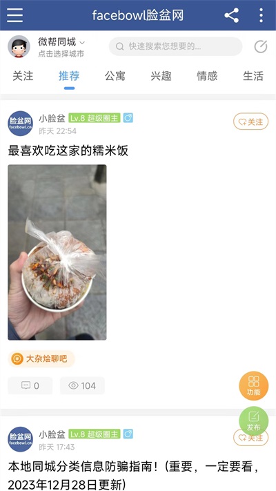 脸盆网app