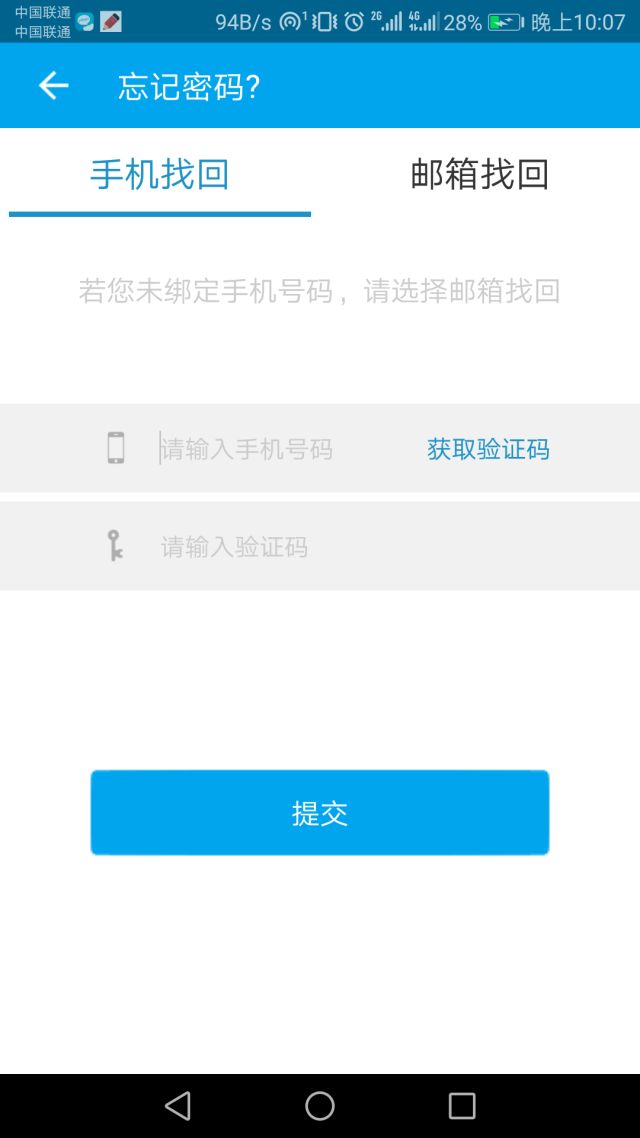 易班APP