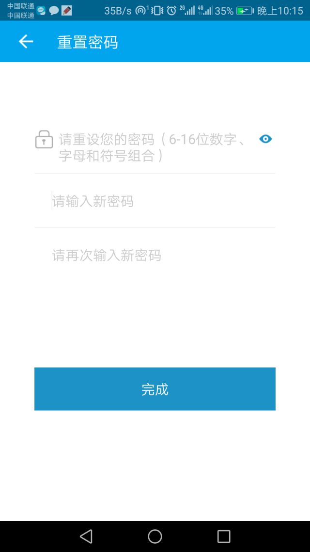 易班APP