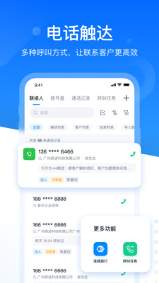 探迹APP[找客户/查老板/查企业]