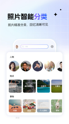 一刻相册APP【无限空间存储】