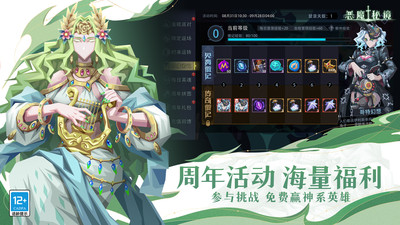 恶魔秘境手游