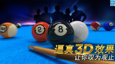 台球风云手游