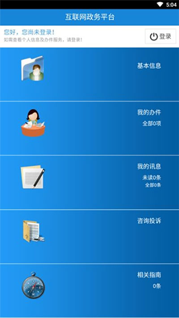 自然资源部app