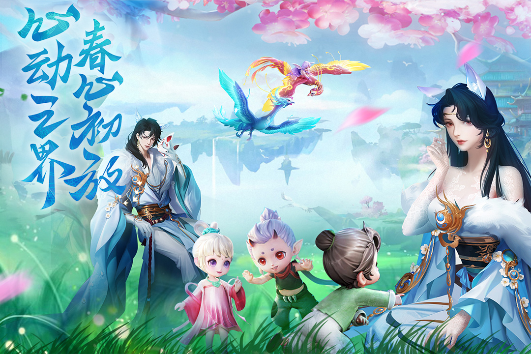 云海寻仙记官方版