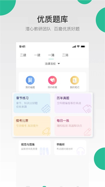 哇题库app