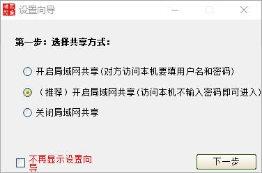 局域网打印机一键共享工具【吾爱破解版】