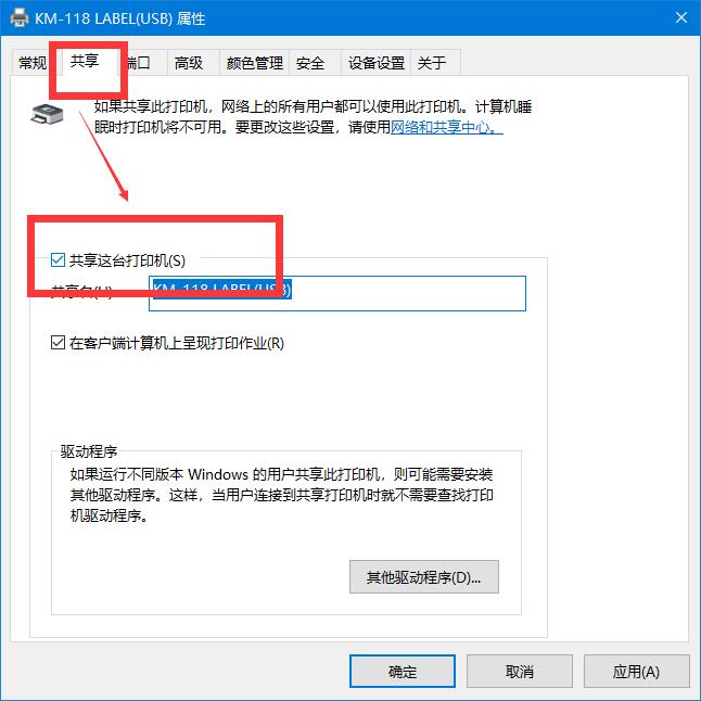 局域网打印机一键共享工具【吾爱破解版】