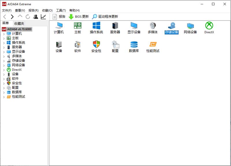 AIDA64绿色版 (原EVEREST)
