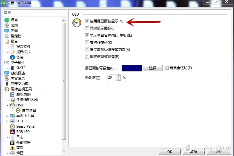 AIDA64绿色版 (原EVEREST)