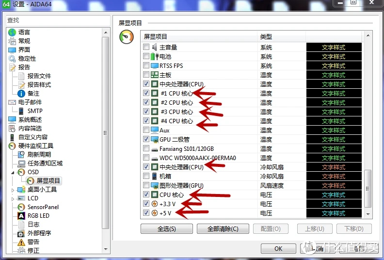 AIDA64绿色版 (原EVEREST)