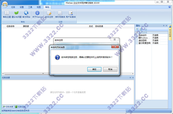 FileGee企业破解版