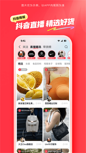 抖音商城app